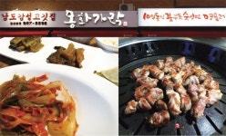 [Fine Dining] 쾌적 식당