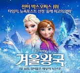 멘젤 겨울왕국 속편 작업 진행중…`렛잇고` 흥행 이어가나