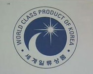 산업통상자원부, 2014 세계일류상품 선정…68개사 59개 품목