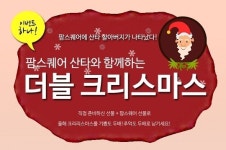 캠핑장에 진짜 산타할아버지가 나타난다면?