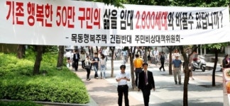 서울행정법원, 목동 행복주택 적법 판결
