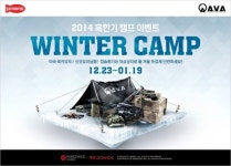 FPS게임 아바, 혹한기 캠프가 열린다…내년 1월 19일까지 개최