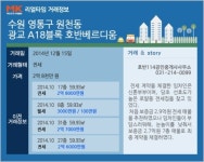 [리얼타임] 광교 A18블록 호반베르디움 전용 59.93㎡ 전세 2억 8000만 원