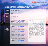 [리얼타임] 김포 한강호반베르디움 전용 59.99㎡ 매매 2억5700만원