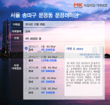 [리얼타임] 송파 문정래미안 전용 84.96㎡ 전세 4억 8000만 원