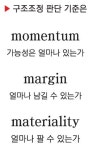 [매경 MBA] 잘하는 것에 집중할때 ‘성장’…핵심사업에 올인하라