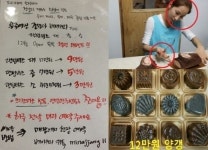 조민아 베이커리, 위생+가격 논란에 “직접 와서 보지도 않고” 해명글 게재