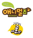 ‘애니멀즈-곰세마리’ PD “중국 국보 판다, 잘못 걸리면 사형”