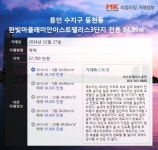 [리얼타임] 용인 수지 동천래미안이스트팰리스 전용 84.99㎡ 매매 5억7700만원