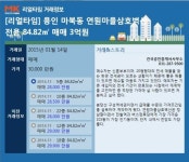 [리얼타임] 용인 마북동 연원마을삼호벽산 전용 84.82㎡ 매매 3억원