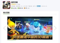 서머너즈워 기대감 ‘UP’…출시 1일 中 360마켓서 38만 다운