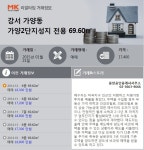 가양2단지(성지)