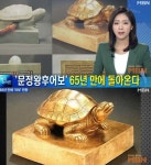 현종 어보 3월 환수 예정, 65년만에 한국 땅 밟는다…조만간 절차 진행