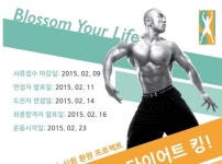 ‘도전 다이어트킹 2’ 숀리, 개인 PT와 식단 무상 제공 …‘대박’