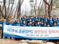 효성, 협력업체 창의적 기술특허 적극 지원