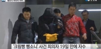 경찰 `크림빵 뺑소니` 피의자 구속영장 신청
