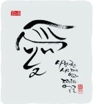 타이포아트 이야기 - 사랑애 愛