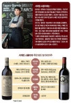 소믈리에가 말하는 ‘좋은 와인, 잘 마시는 법’ (15) 6개월 숙성, 밝은 황금빛에 군침-떼라스 가우다…7개 품종 블랜딩, 맛·향기 환상 -타...