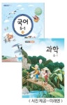 어려워진 국어…중학교때 배우던 문법 5학년에 배워