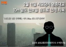 [카드뉴스] 2015년 2월 11일 9시 40분경, 영·종·대·교