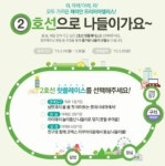 래미안 프리미어팰리스, 2차 이벤트 진행