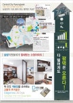 메트로하임 분양 왜 이슈! 소형주거부문 브랜드파워 남달라!