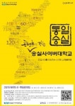숭실사이버대학교, 2014학년도 전기 학위수여식 개최