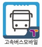 이제 고속버스도 스마트폰으로 찍고 탄다