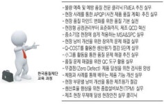한국품질재단, 현장서 바로 쓸수있는 교육