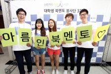신한카드 아름인, 도서관·금융교실 등 나눔활동 전개
