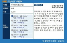 [리얼타임]의왕 포일자이, 전용면적 59.84㎡ 4억원 매매 계약