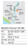 [분양현장NOW]`경남 양산신도시3차 EG the 1`