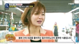 [MBN] `천기누설-천수밥상`의 제철 건강법…정성이 담긴 바지락 레시피