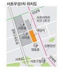 서초우성1차 35층 대단지 `탈바꿈`…서울시 건축심의 통과
