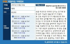 [리얼타임 아파트]신천동 파크리오아파트, 전용 84.79㎡  8.9억원  매매 계약