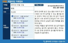 [리얼타임 아파트]용인 마북동 연원마을엘지아파트, 전용 84.92㎡  3억 5,200만원 매매 계약