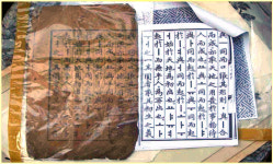 `훈민정음 상주본` 불탔나?