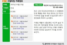 [실시간 거래정보]신천동 파크리오아파트, 전용 84.90㎡ 6.7억원 전세 계약