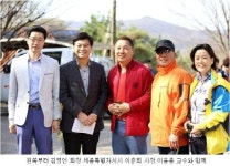 BCD그룹 김영언회장, 반려애수 임직원들과 아름다운 산행 및 문화 행사