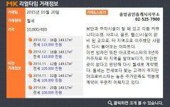 [리얼타임 아파트]서초동 주상복합 아크로비스타, 전용 149.17㎡ 1억원/ 480만원 월세 계약... 주거만족도 갑