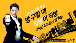 직방, 전월세 물량 70만개…1~2인가구 `필수앱`