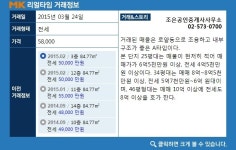 [리얼타임 아파트]우면동 서초네이처힐3단지아파트, 전용 84.77㎡ 5.8억원 전세 계약