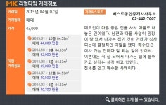 [리얼타임 아파트]강일동 강일리버파크2단지아파트, 전용 84.53㎡ 4.3억원 매매 계약