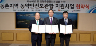 생보재단, 전북 4개 시·군에 농약안전보관함 지원