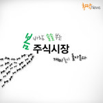 [후딱뉴스] 한 주간의 화제 기사를 한 눈에 뚝딱