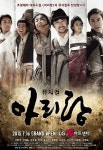 안재욱, 대형 창작뮤지컬 ‘아리랑’ 전격 캐스팅