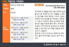 씨유운양유보라점 | [리얼타임 아파트]운양동 한강신도시반도유보라2차아파트, 전용 59.33㎡ 2.9억원 매매 계약