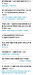 SNS 르포 제3의 방언 | 오늘 사내 ‘회계모니’ 장악을 위한 점심 모임은 ‘덮집회의’로 한다