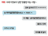 SNS 르포 제3의 방언 | 오늘 사내 ‘회계모니’ 장악을 위한 점심 모임은 ‘덮집회의’로 한다