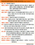 SNS 르포 제3의 방언 | 오늘 사내 ‘회계모니’ 장악을 위한 점심 모임은 ‘덮집회의’로 한다